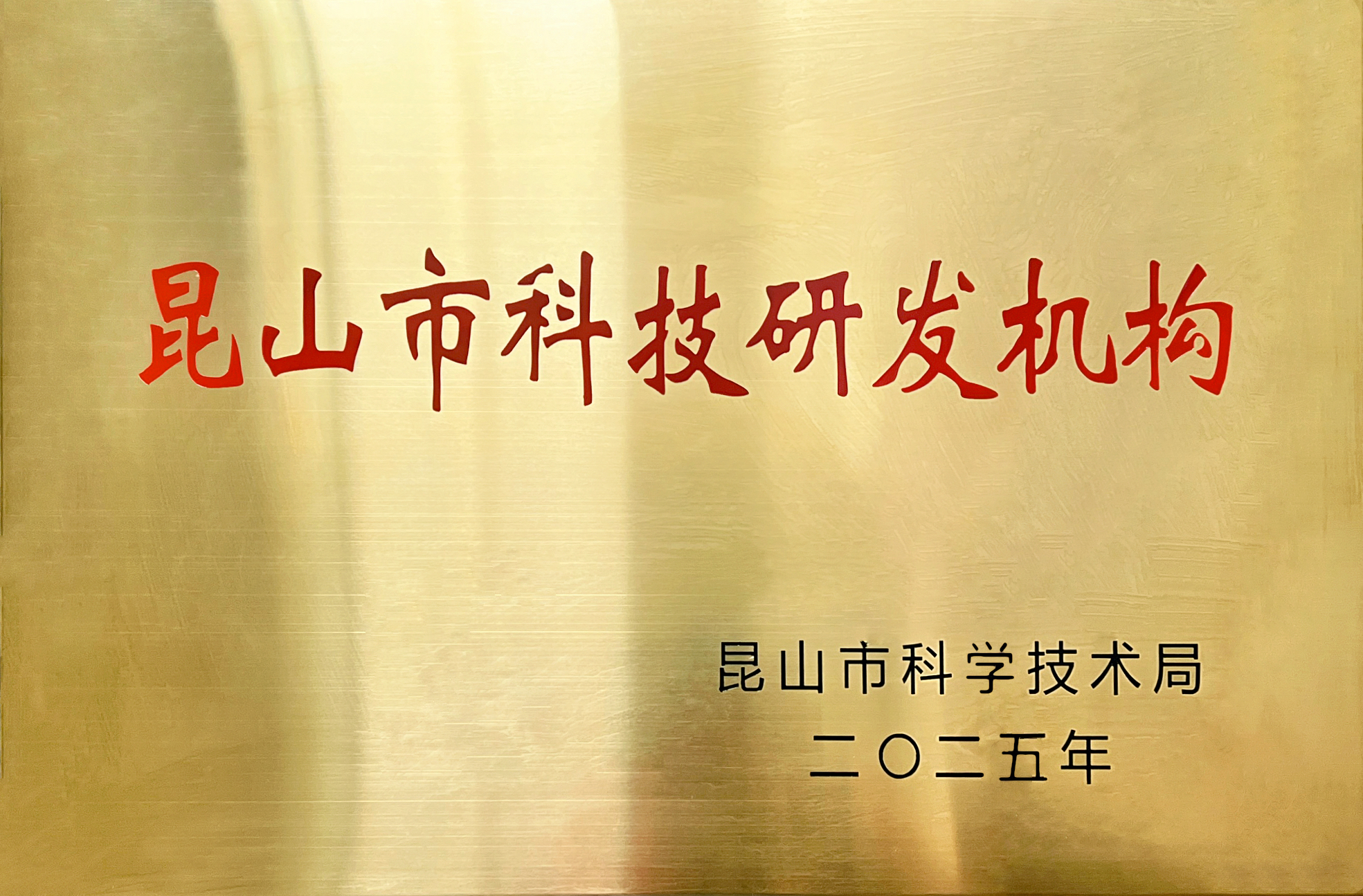 Jinsixi Metalware donatur titulus 