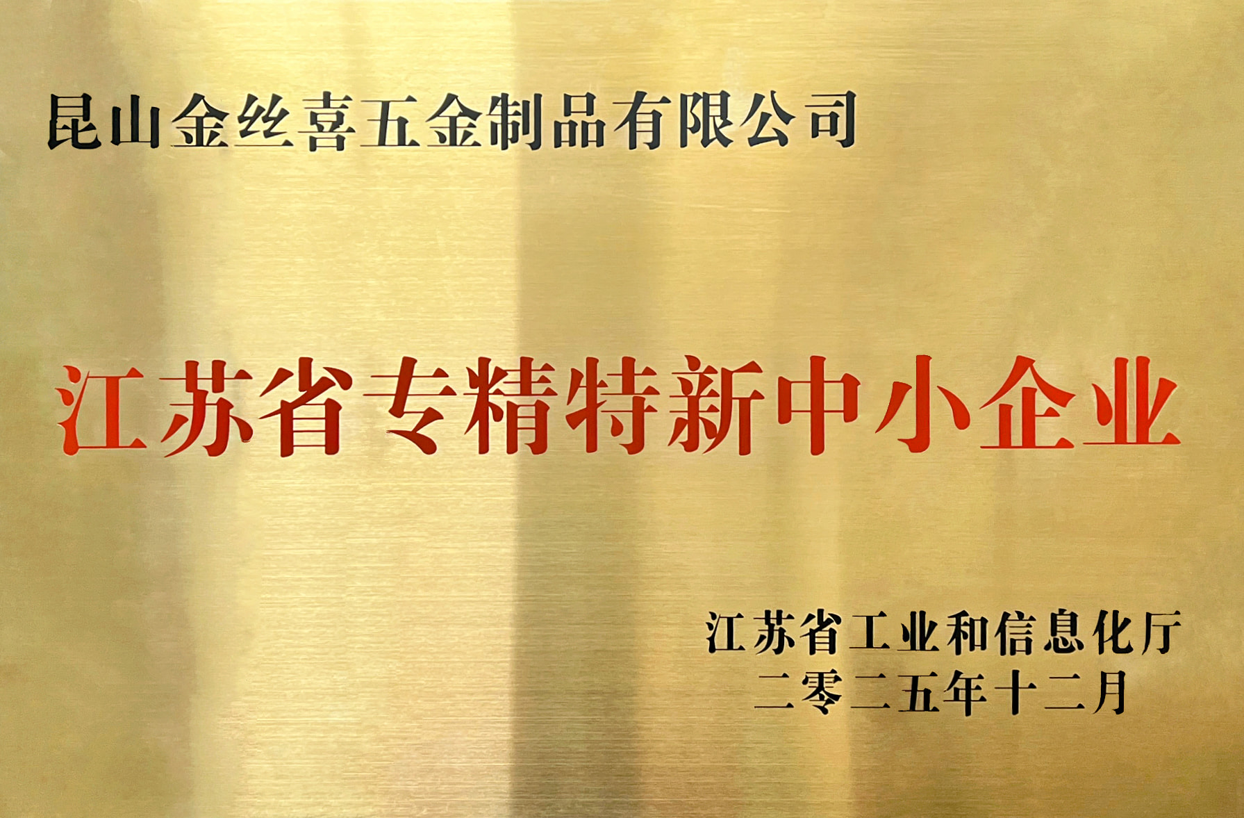 Jinsixi Metalware consideratum est titulus 