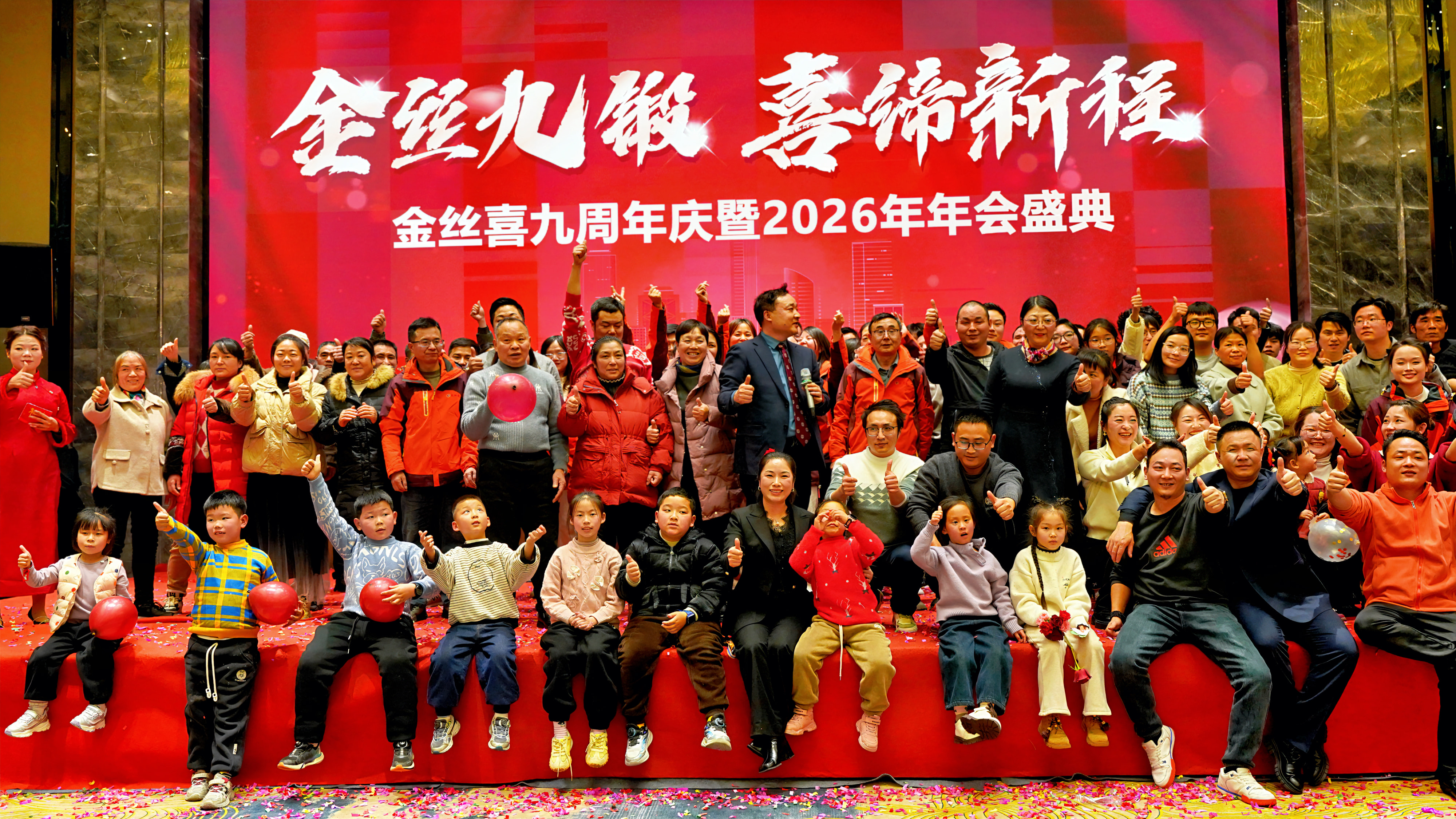 Jinsixi scriptor 9th Anniversarium & 2026 Annual Gala Grandly Held!